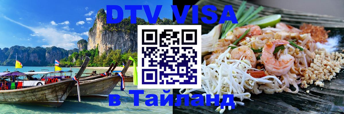 Оформление DTV визы под ключ: стоимость и тарифы, только загранпаспорт - Прага  04.12.2025 